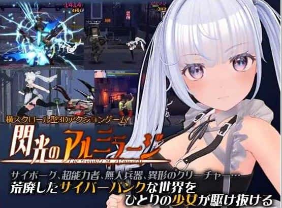 闪光的阿尔米拉吉/閃光のアルミラージ Ver1.10 官方中文版插画