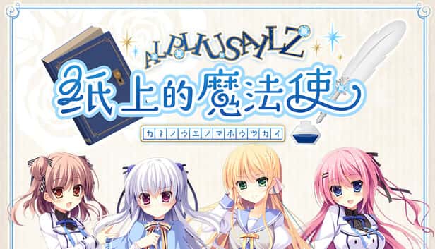 纸上的魔法使 | 中文官方网站全息投影