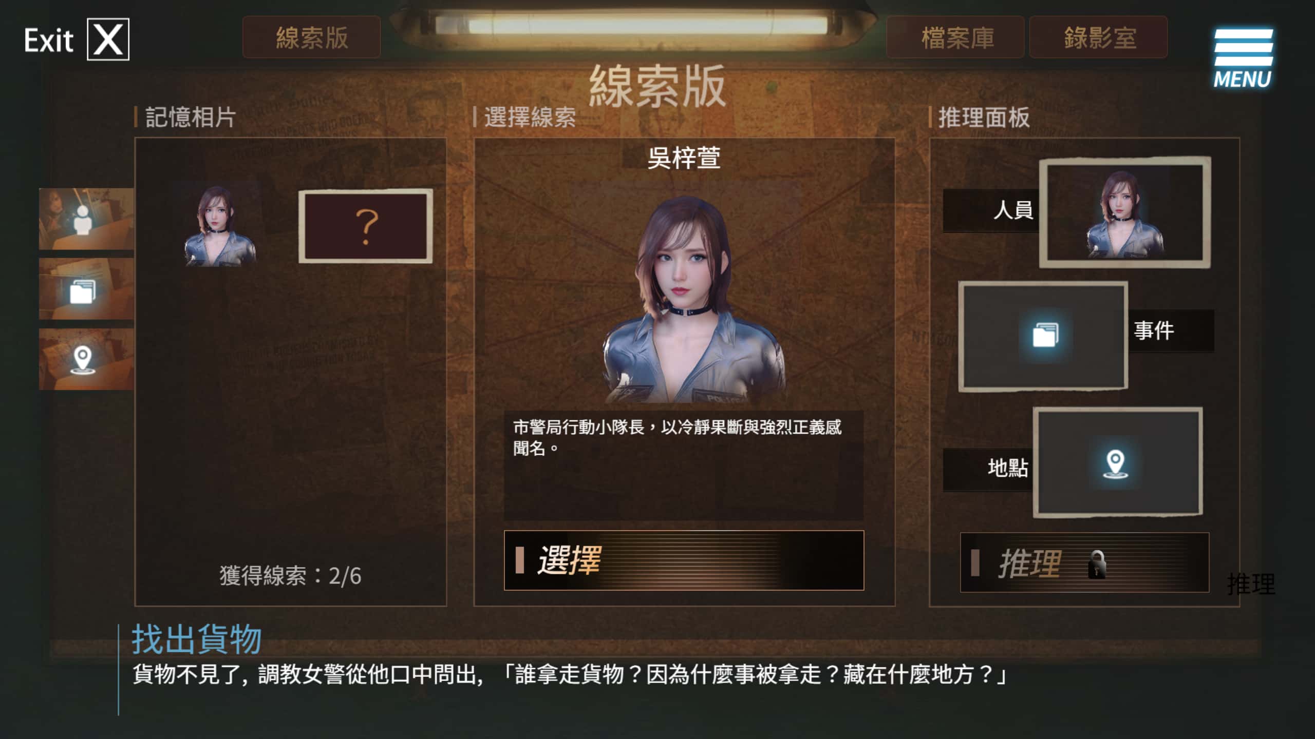 游戏画面5
