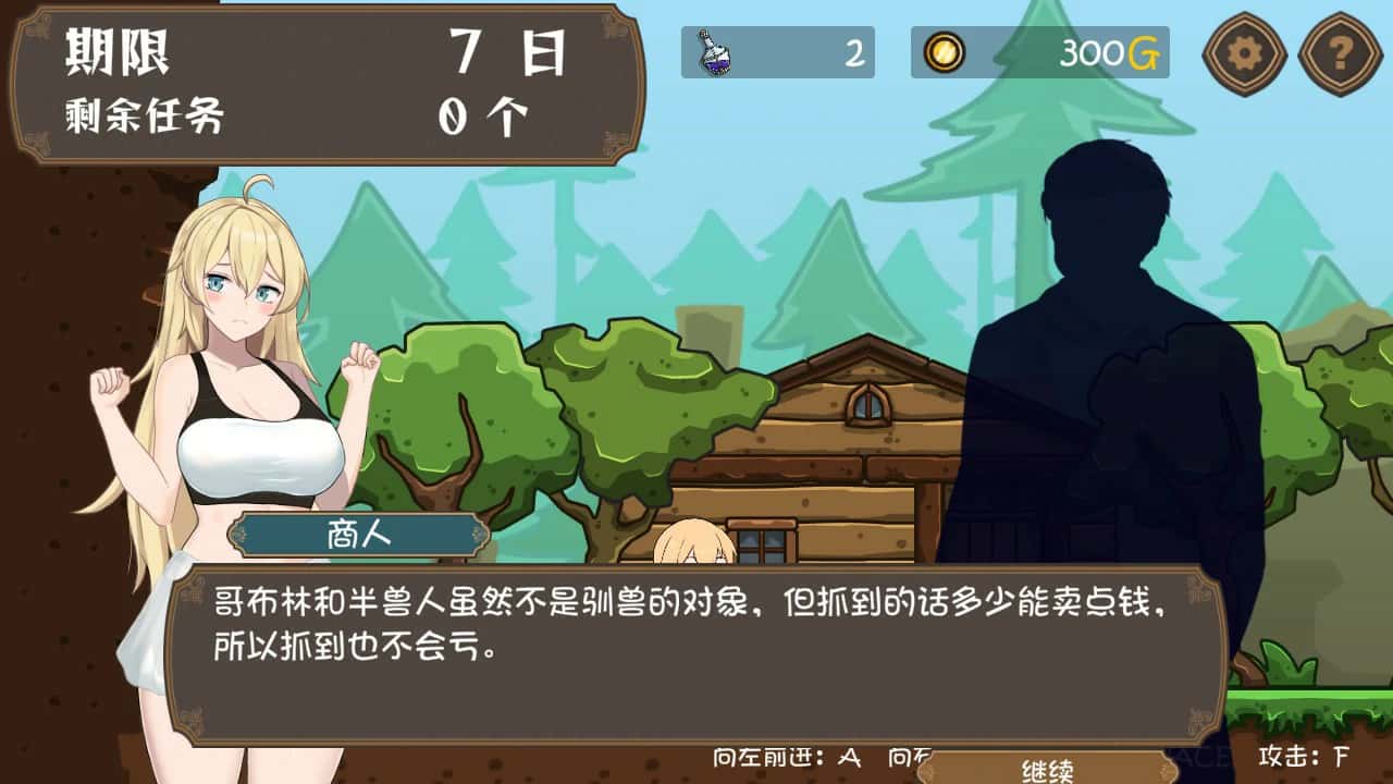 游戏截图3